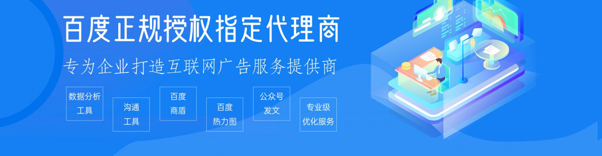 昌乐百度开户返点