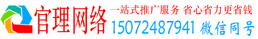 昌乐官理信息流运营